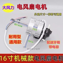 ͨ��220V�L��늙C�R�_16���������L��̨�ȼ��~���C�^늙C�^���