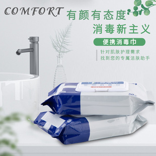 75% Alcohol Wet Wipes Quaternary Ammonium Salt Sterilization and Sanitary Wet Wipes Table Hand Disinfection Wet Wipes