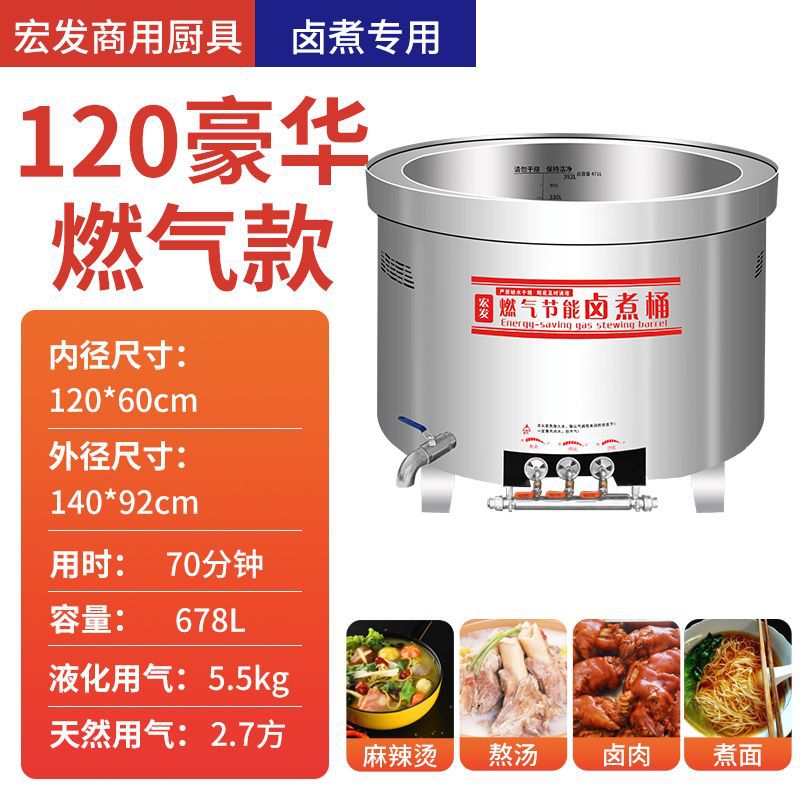 Barril de sopa de gas de acero inoxidable ahorro de energía salmo comercial especial de gran capacidad de calentamiento eléctrico aislamiento térmico de carne de res y cordero
