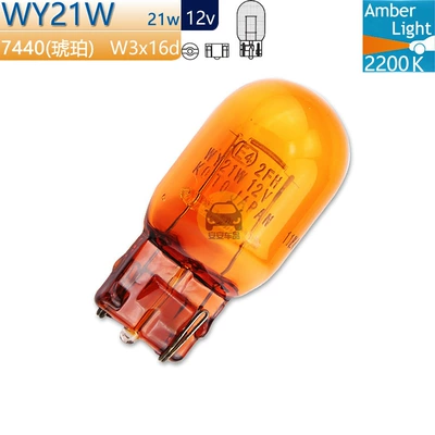 Brake light W21W W21/5W WY21W 7440 - wy21w7440-amber-12v21w-w3x16d