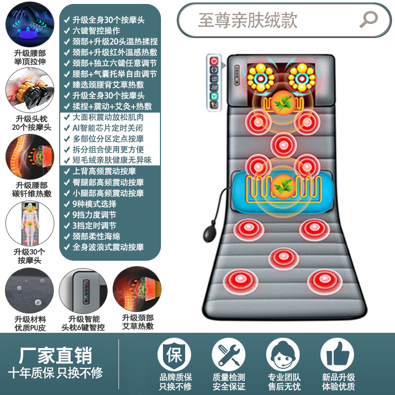 家庭用マッサージマットレス多機能首腰脚部全身マッサージ器加熱電動クッション工場直販|undefined