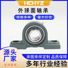外球面轴承定制厂家 规格多样 现货批发UCP201 UCF204量大价优