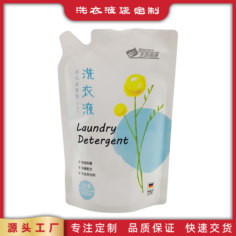 异形洗衣液包装袋 衣物柔顺剂透明塑料薄膜包装袋 印刷自立袋