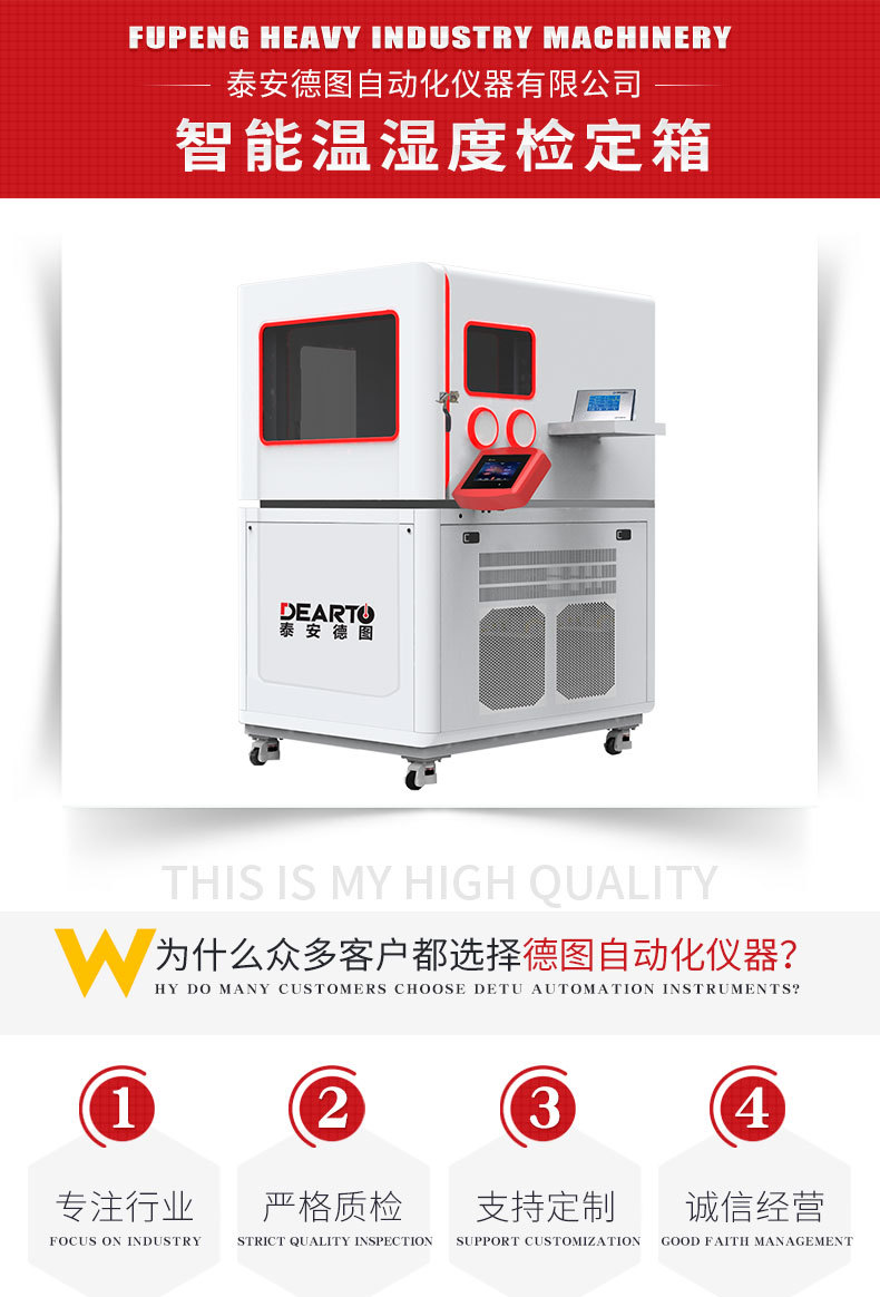 智能温湿度检定箱_01.jpg
