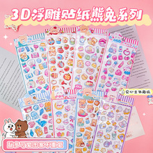 ��Ʒ3D�����N������ϵ�Ѓ�ͯ�����ֹ������z�N���W�t�����֎��ز�