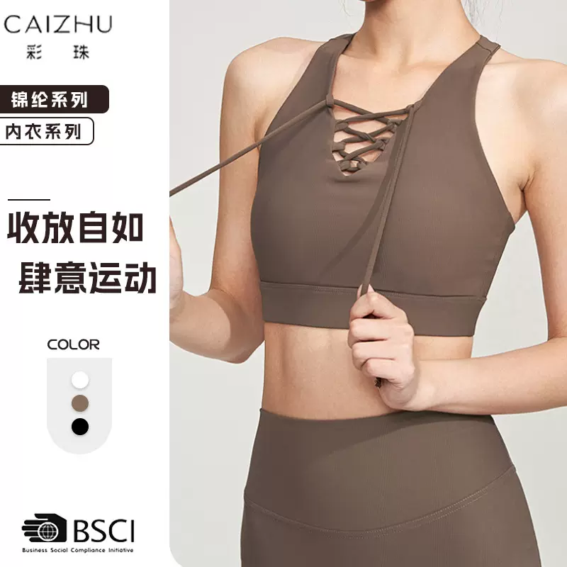 欧美运动内衣女跑步防震美背瑜伽背心式薄款聚拢高强度健身文胸