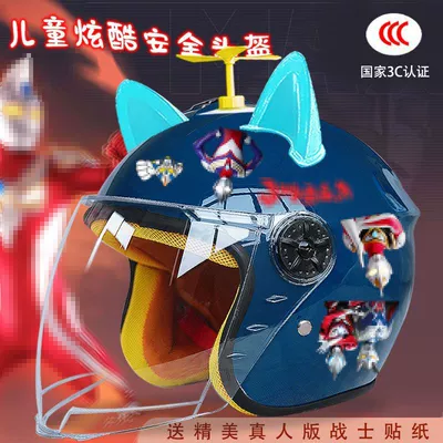 seasons full helmet motorcycle cartoon — Motosiklet kaskı (dəbilqə) - dark-blue-half-helmet-random-windmill-blue-ears-childrens-3c-mutman-tz