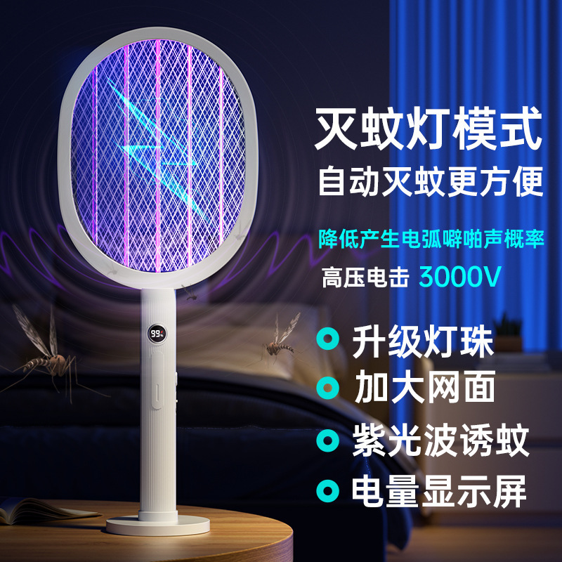 Mest 家庭用電気蚊たたき充電式折りたたみ蚊たたき蚊取りランプツーインワン全自動蚊取り器|undefined