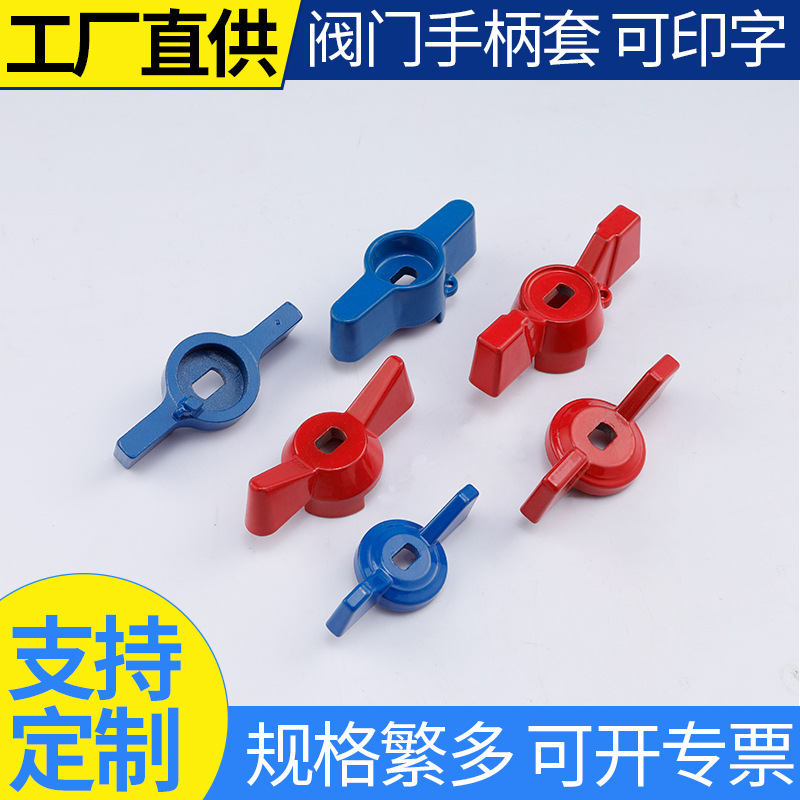 直供球阀蝶形铝手柄 天然气阀门开关手柄 燃气阀铝把手免费拿样