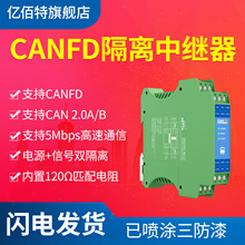 CANFD�����м�����ҵ��CAN2.0ͨ��ģ���źŷŴ�5Mbps�շ���������