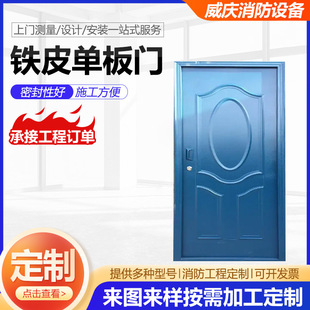 铁皮单板门单层铁皮门家用地下室储物间储藏室出租房铁皮单板门-阿里巴巴
