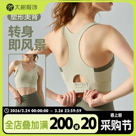 瑜伽服;瑜伽背心;运动内衣