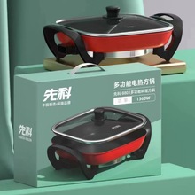 新款先科多功能电热锅韩式大容量电火锅涮烤一体宿舍小家电礼品锅