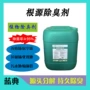 植物污水25kg化粪池除氨气