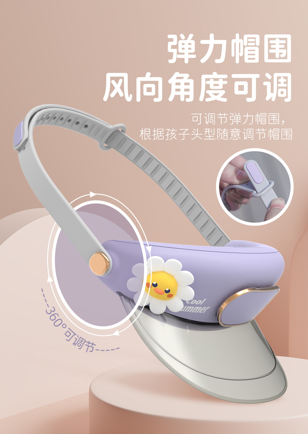 帽子风扇_11.jpg
