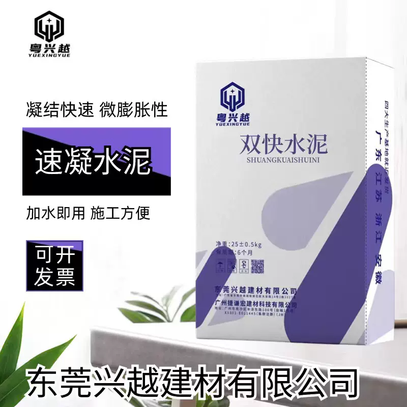 水泥砂浆膨胀速凝堵漏地面修补高强度快速凝固速干硬水泥水泥砂浆