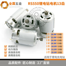 RS550ֱ늙C13X10.8V12V14.4V16.8V18V21V25VݽzR_