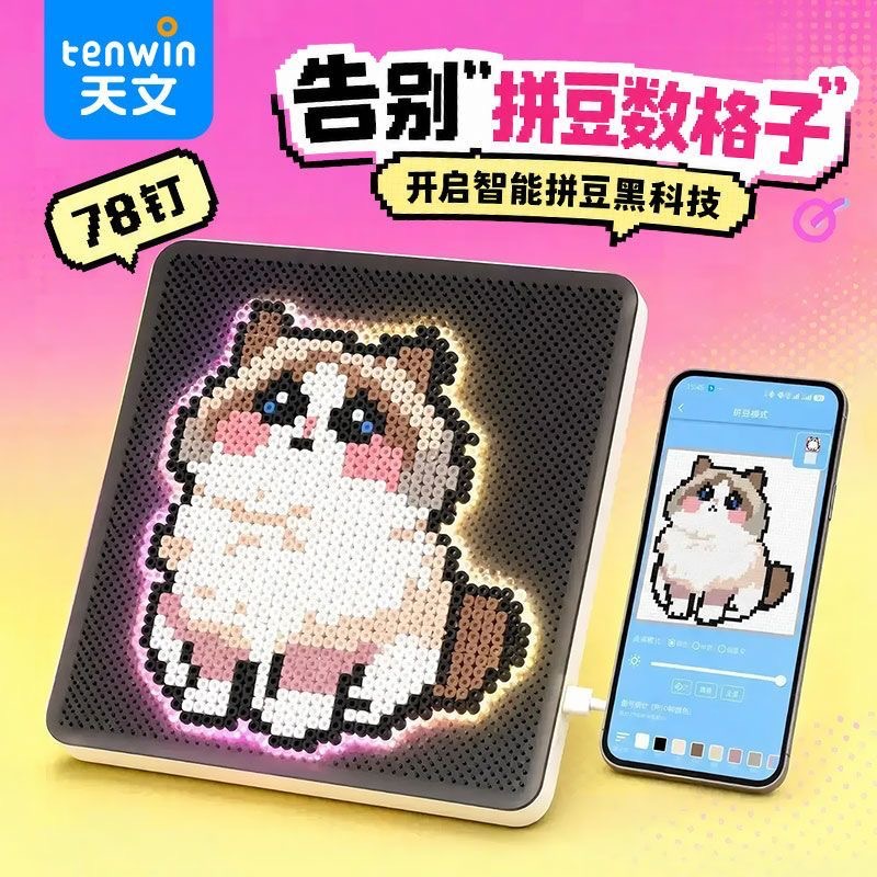 Astronomik aqlli Perler boncuk taxtasi LED aniq joylashishni aniqlash elektron taxtasi katta o'lchamli 52 uzun mixlar 78 qo'lda yasalgan DIY ijodiy o'yinchoq