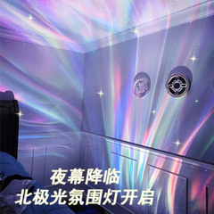 创意北极光星空投影小夜灯氛围高级浪漫礼物装饰满天星卧室灯