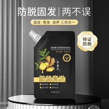 柏诗春天防脱姜王洗发水正品老姜王去毛躁去屑洗发膏控油洗发露