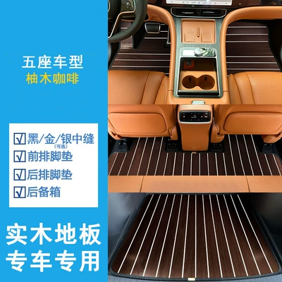 Modified Wooden Foot Mats, Modelə uyğun ayaqaltı - five-seats-trunk-teak-brown-blackgoldsilver-strips
