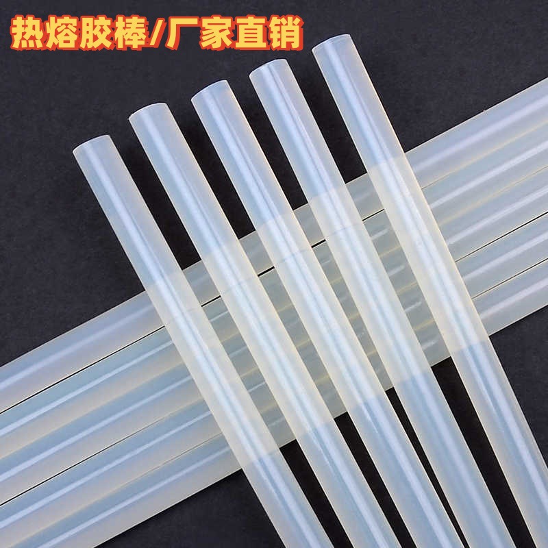 热熔胶棒批发 现货固体胶 高粘性热熔胶条胶棒胶枪专用热熔胶条