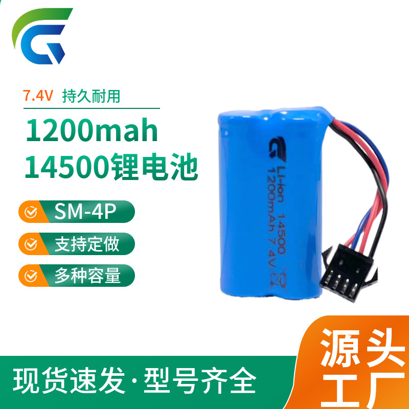 Light Source 14500 Lithium Battery 7.4V1200Mah Rechargeable Lithium Battery Sm-4P Connector Available for Immediate Delivery and Rechargeable
