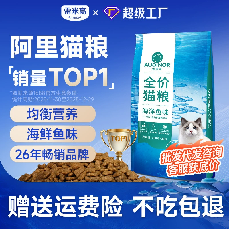 Корм для кошек FX Remi High Manufacturer Aolide, 2.5kg г, основной корм для котят, 10 кг, оптовая продажа, пробная упаковка