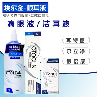 Elgin Eye Drops for Pets Eye Drops for Dogs Eye Drops for Dogs