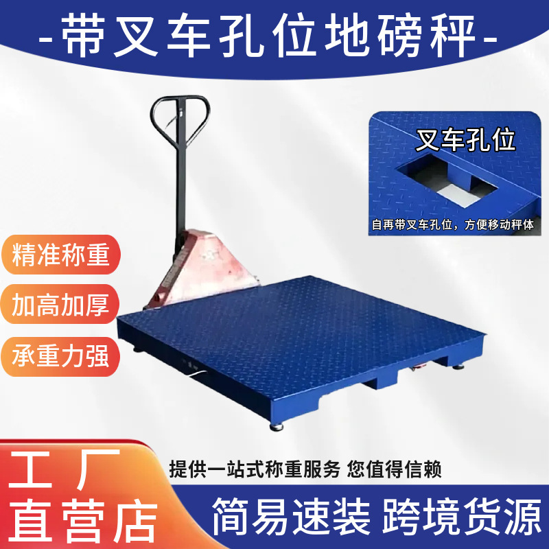 Warehouse Logistics Forklift Scale 0-3 Tons Industrial Electronic Platform Scale Hand-Pushed Hydraulic Forklift Movable Scale Warehouse Logistics Forklift Scale 0-3 Tons Industrial Electronic Platform Scale Hand-Pushed Hydraulic Forklift Movable Scale