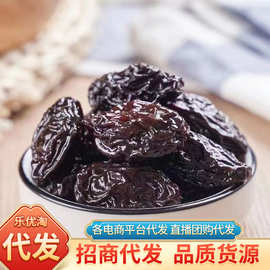 新货代发西梅干批发500g 新疆梅子干酸甜蜜饯果干零食 喀什西梅干