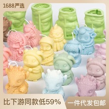 三信 文创12生肖香薰蜡烛硅胶模具DIY手工石膏扩香石盲盒游戏磨具