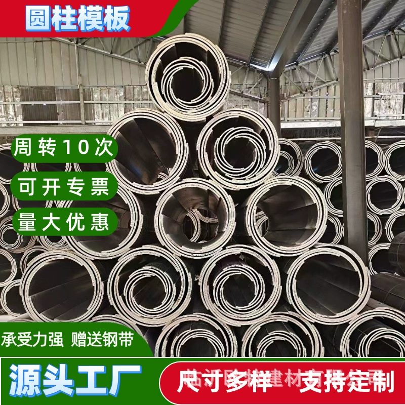 Диаметр 800, цилиндрический шаблон, высота 3m мм, шаблон для контрольной колодки, шаблон для дугообразного колодца, круглый шаблон для электрического фундамента