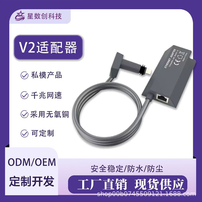 Cross-Border Hot-Selling Ethernet Adapter V2 Ethernet Adapter Hub High-Speed Internet Cable Connector Cross-Border Hot-Selling Ethernet Adapter V2 Ethernet Adapter Hub High-Speed Internet Cable Connector
