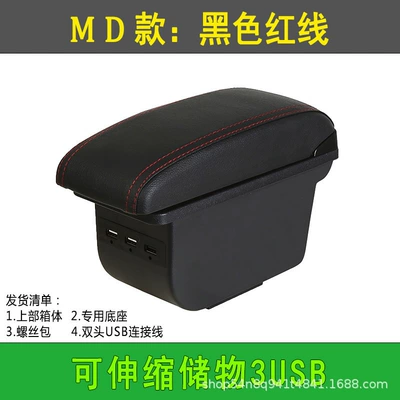 2018 original modification, Armrest box - md-black