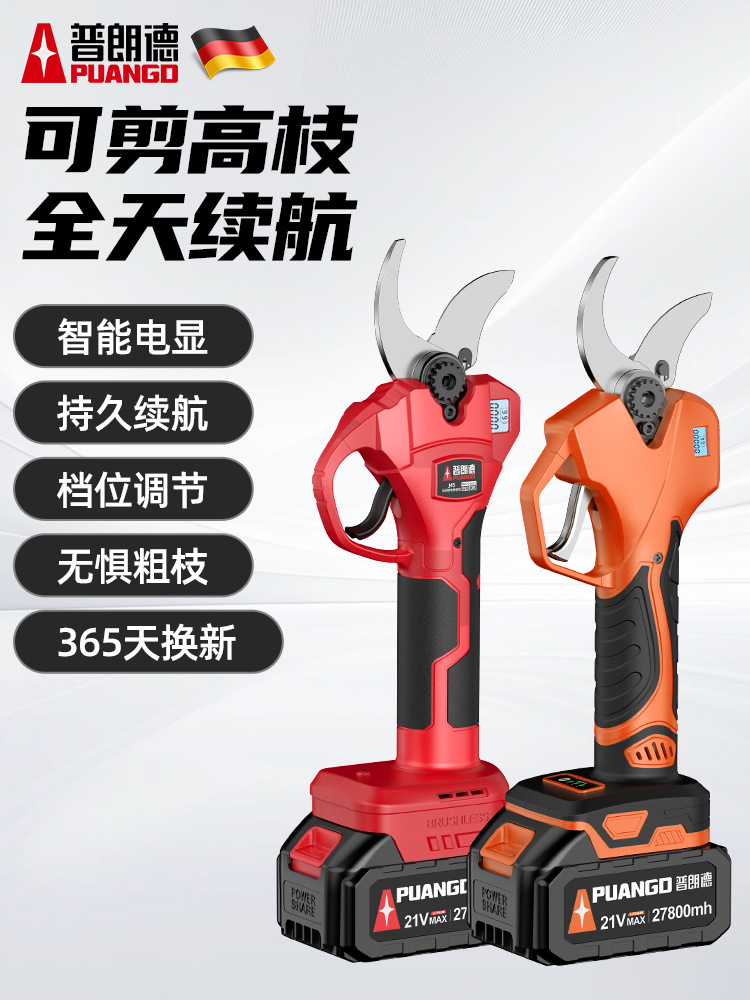 电动剪刀充电式果树修枝剪锂电剪刀剪树枝果树专用电剪子剪枝神器