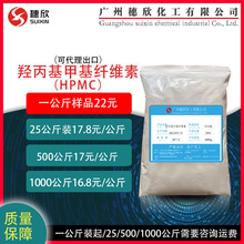 1公斤起 HPMC 羟丙基甲基纤维素 20万粘 含量99%
