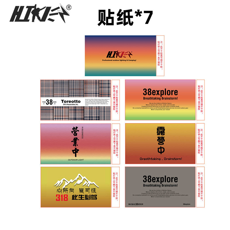 38개의 조명 전용 스티커 7개