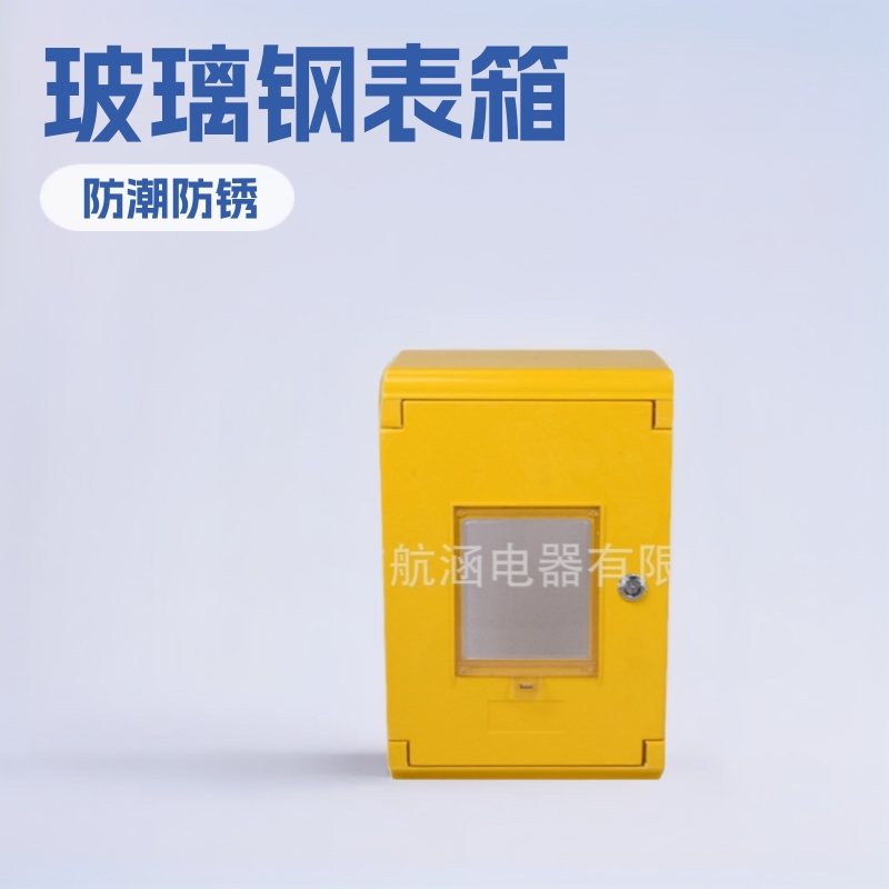 厂家定制玻璃钢表箱三排九位电力表箱燃气表箱可定制配电箱开关箱