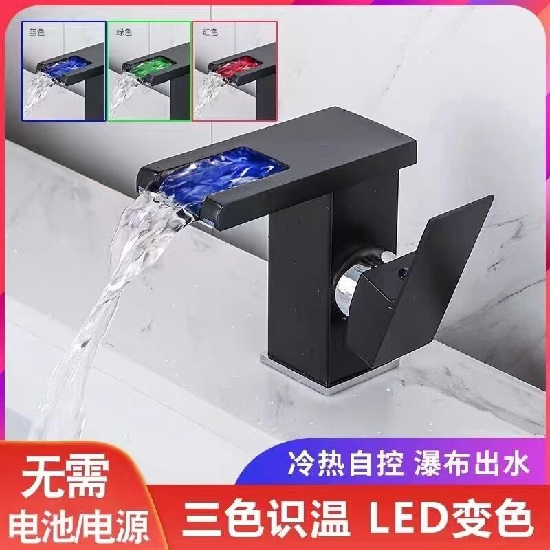 Led Luminous Waterfall Basin Single Hole Faucet Hot and Cold Water Washbasin Balcony Bathroom Faucet Manufacturer Wholesale