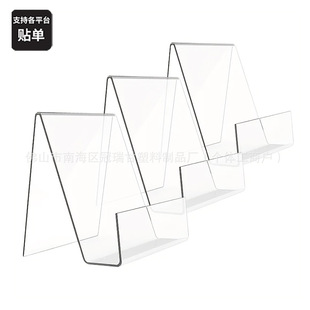 Acrylic Bookstore Book Bracket Jewelry Mobile Phone Display Rack Commodity Storage Rack Picture Book Album Bracket Book Rack