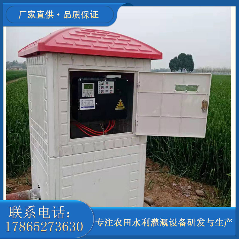 云智能物联网灌溉控制终端 水电双计控制器 数据远传控制器