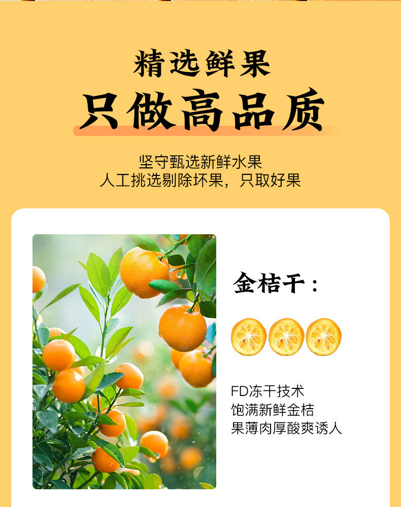 Kumquat Snow Pear Orange Tea Freeze Dried Fruit Tea Bags Sugar Free Cold Brew 100g key features