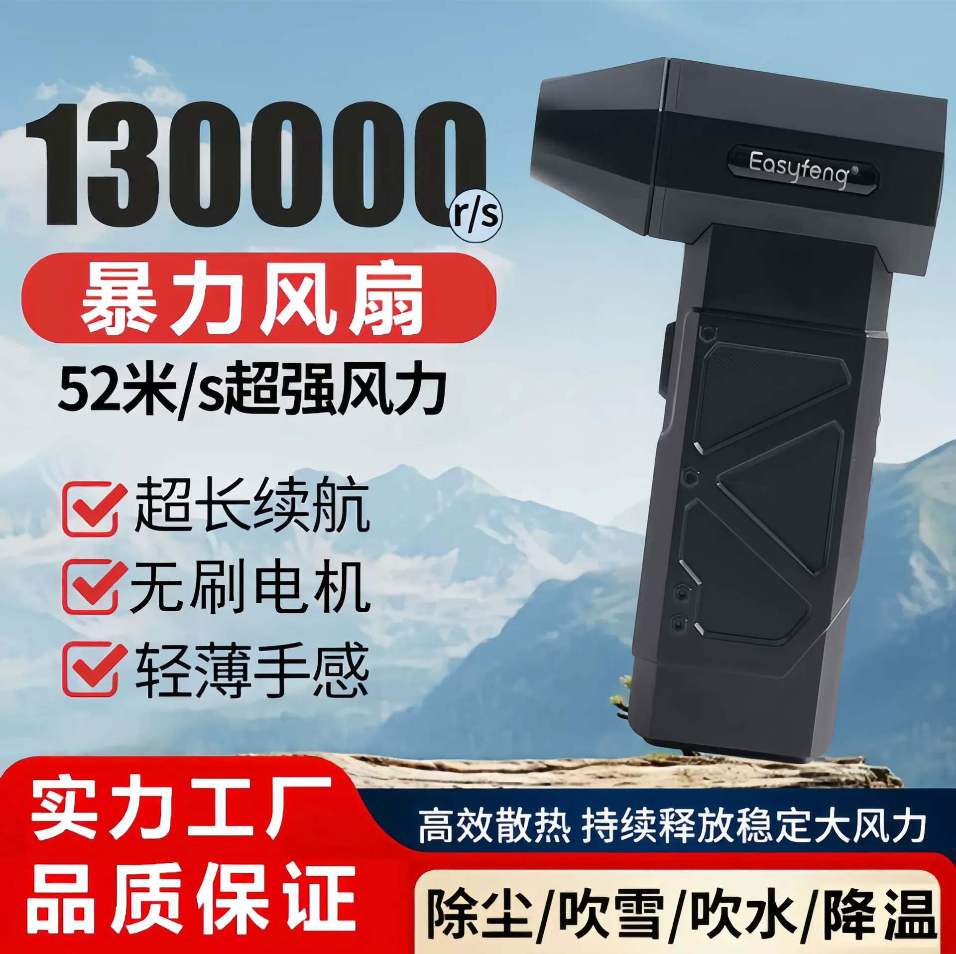暴力风扇无刷高速大功率涡轮风扇13万转除尘除雪手持小型超强风扇