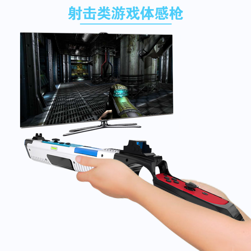 Cross-Border New switch game pistol switch handle somatosensory game accessories gun butt NS handle bracket