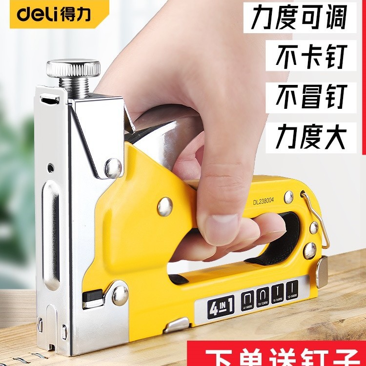 得力钉枪手动打钉枪射钉枪油画打钉码钉枪气钉枪抢订枪U型t马军霞