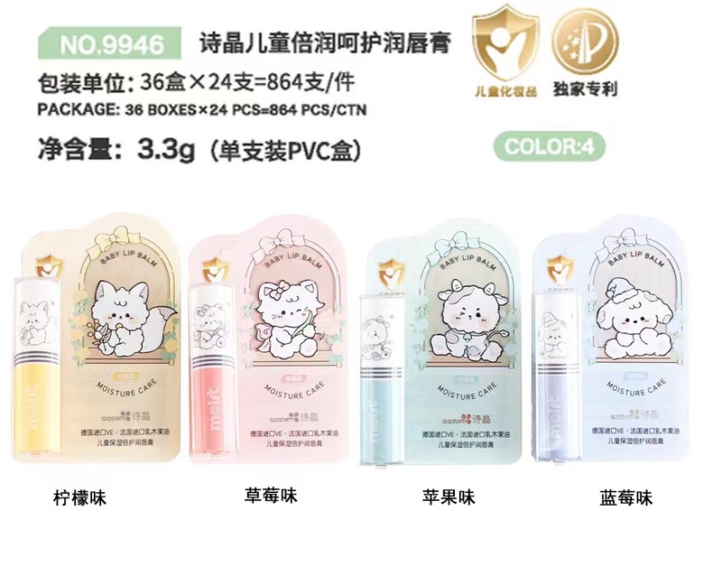 秋冬季无色可爱润唇膏滋润保湿补水学生党男女平价唇部护理润唇膏|undefined