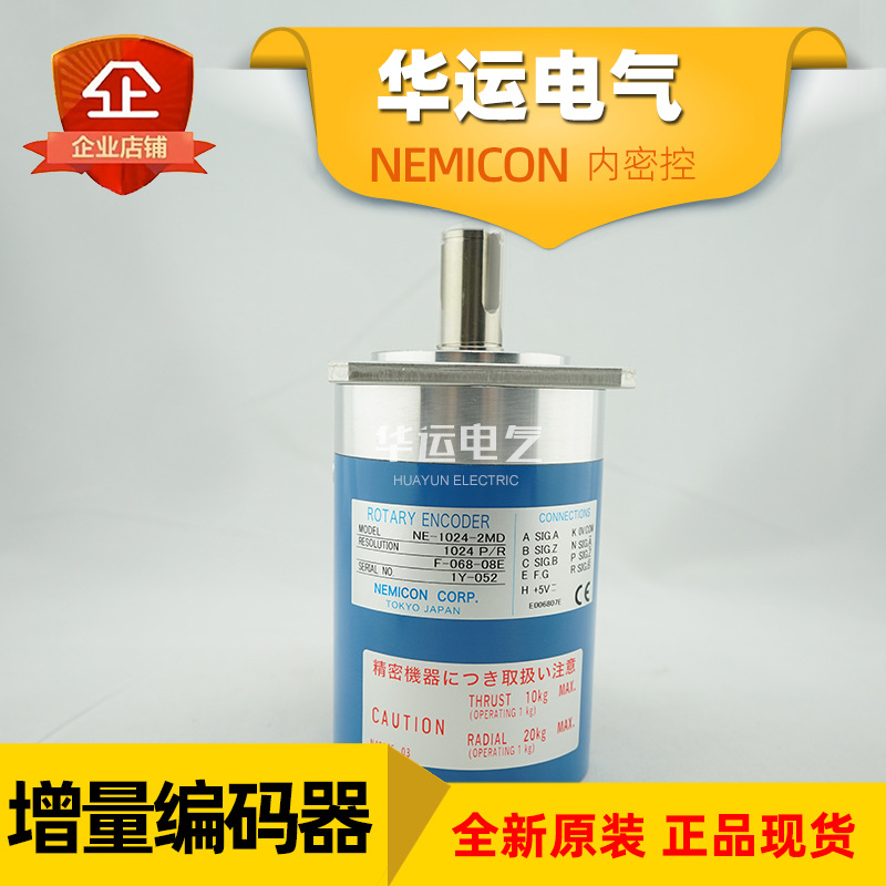 原装正品 NE-1024-2MD F-068-08E 内密控旋转编码器 NEMICON 全新