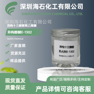�h���黯��E-1302 ����ʮ����������ϩ�� ����Ƥ��ӹ��ÏS��ֱ�l