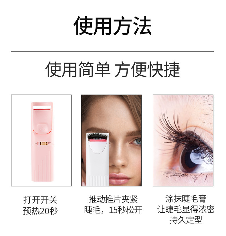 Wholesale of long-lasting and durable electric handheld mini eyelash curlers, rechargeable mini eyelash curling and curling devices undefined